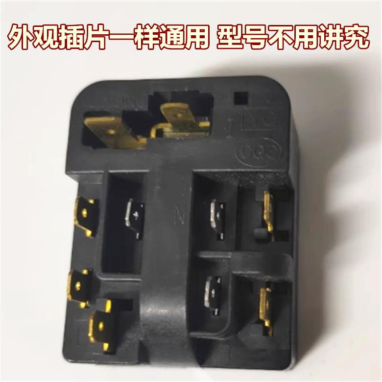 原装冰箱PTC启动器6SP9037/9009/9038/9024通用过载热保护继电器