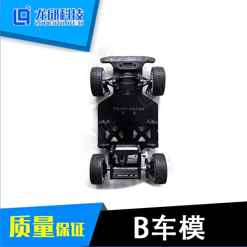 智能车NewB车模 B车模 竞赛官方指定四轮车模 B型车模 龙邱科技