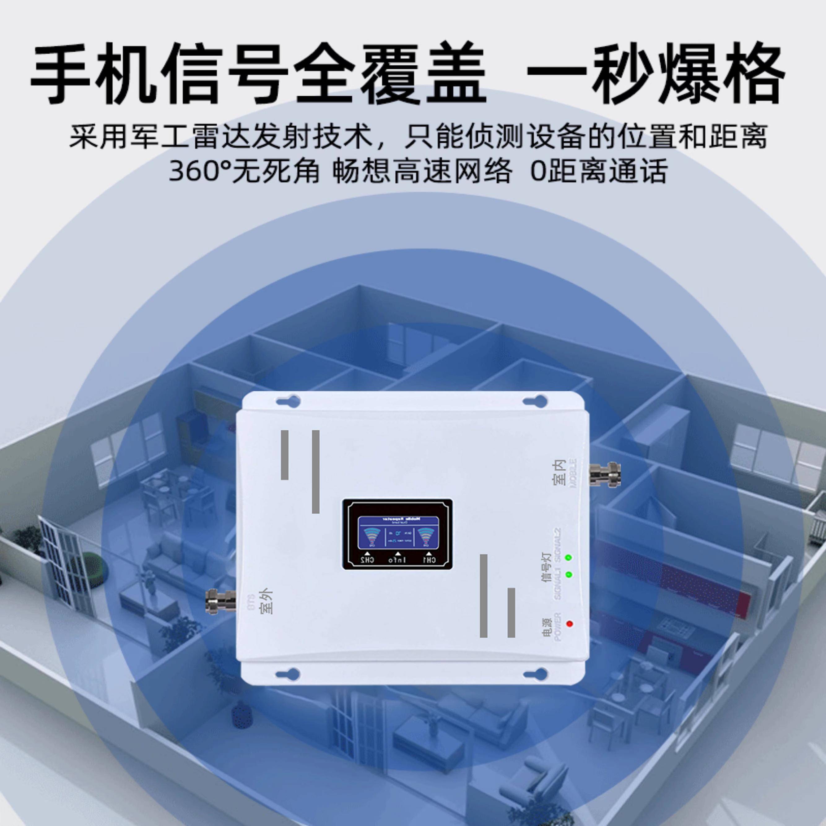手机讯号放大增强器中国移动网路接收器家用三网合一放大强器基站