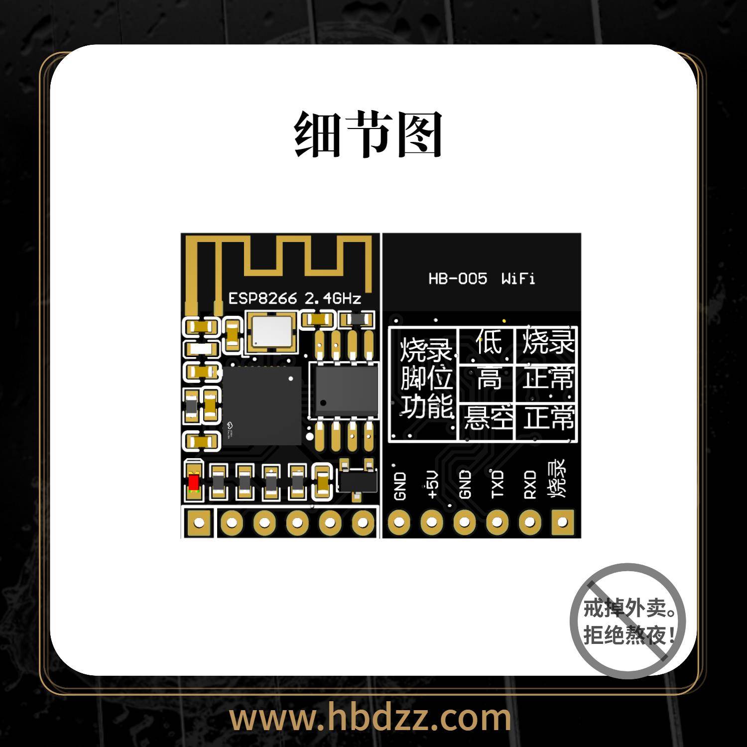 ESP8266串口WIFI模块远程无线控制ESP-12F直插款 HB-005黑白模组