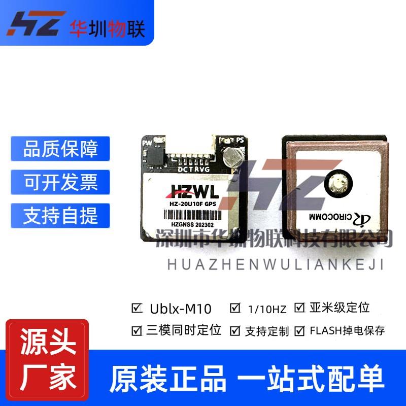 M10G-5883小尺寸带罗盘GPS北斗模块5883穿越机替代M8N