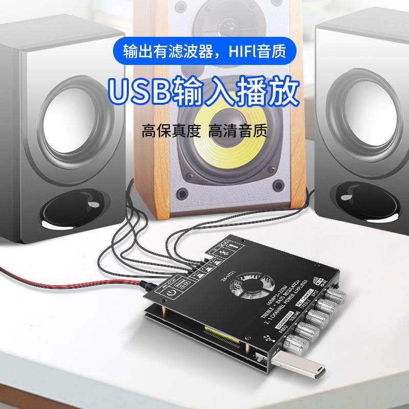 ZK-HT21蓝牙数字功放模块2.1声道TDA7498E重高低音调 中性.无logo