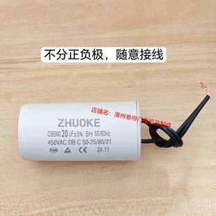 卷帘门电机电容卷闸门车库门交流外挂电机18uf20uf25uf30uf电容器
