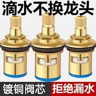 水龙头阀芯4分快开水龙头芯子三角阀单冷热水陶瓷配件