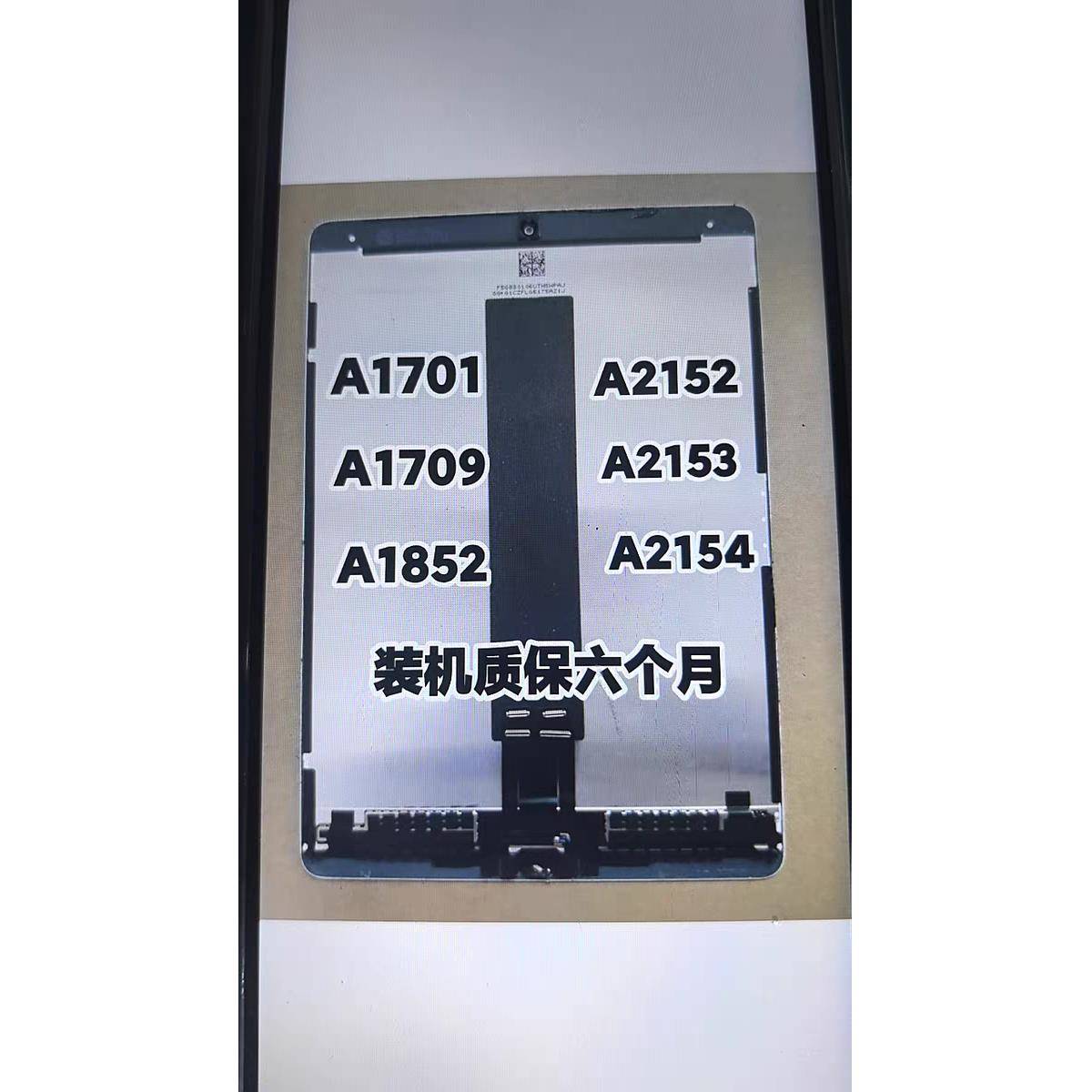 A1701 A1709 A1852 屏幕Air3 2152. 2153. 2154屏幕总成