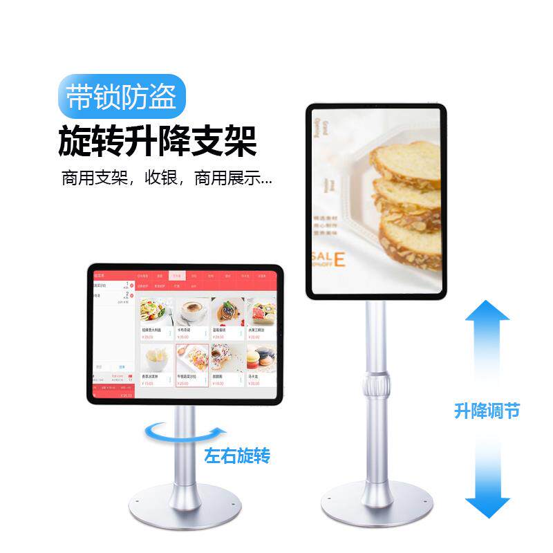 平板电脑收银支架奶茶点餐带锁防盗展示架人面识别桌面铝合金通用