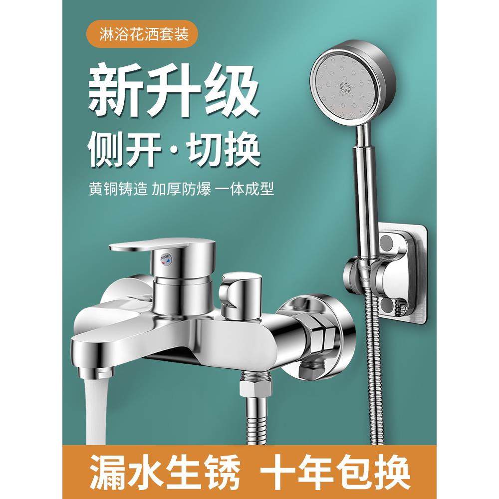 淋浴混水阀冷热水龙头花洒沐浴套装二合一卫生间浴室电热水器三联