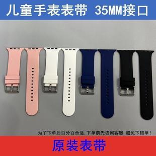 子腾园Y09W 配件通用型 果芯云A01掌奇5G儿童电话手表表带35MM原装