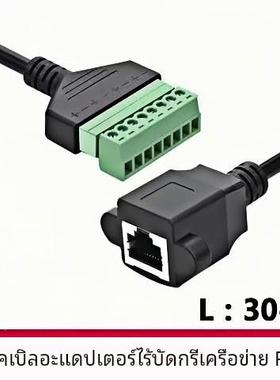 USB公/母转绿色端子转接线RJ45连接线micro mini 端子音频免焊线