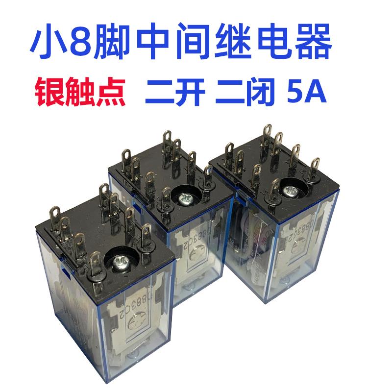 小8脚中间继电器HH52P MY2NJ AC220V 110V DC48V 36V 24V 12V 6V