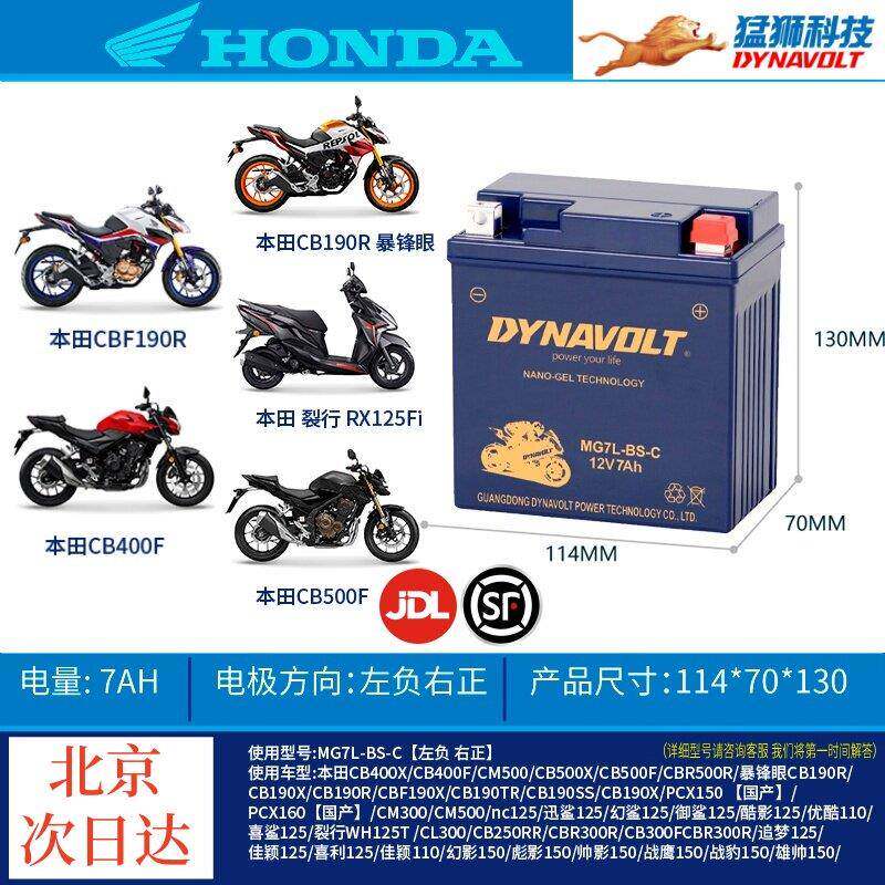 适用新大洲本田NS125D NS110R NS110i SDH110T-7摩托车电瓶蓄电池