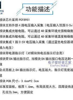 PCF8591 AD/DA转换模块 模数/数模转换器板 电子温度光照电压采集