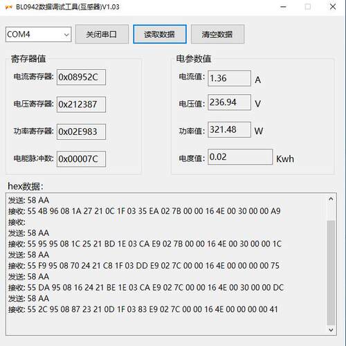 BL0942互感器方案/免校准/全隔离/低成本/电能计量采集