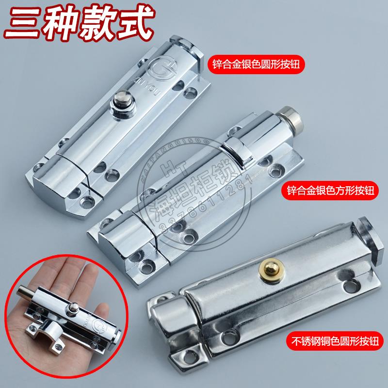 DK406门窗插销 按钮式 明装门栓插销 锌合金自动插销 4寸弹簧插销