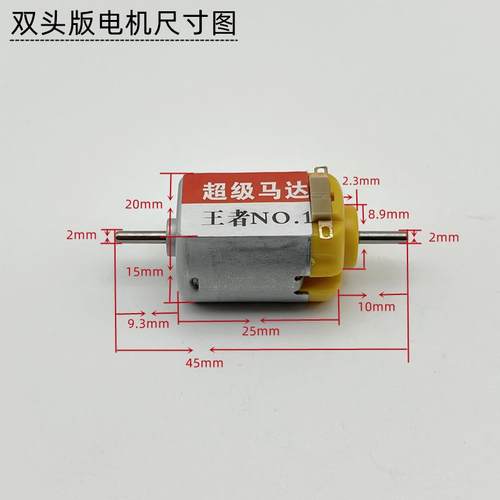 F130直流马达2.4V-7.4V高扭矩四驱车泡泡机模型车学生diy手工马达