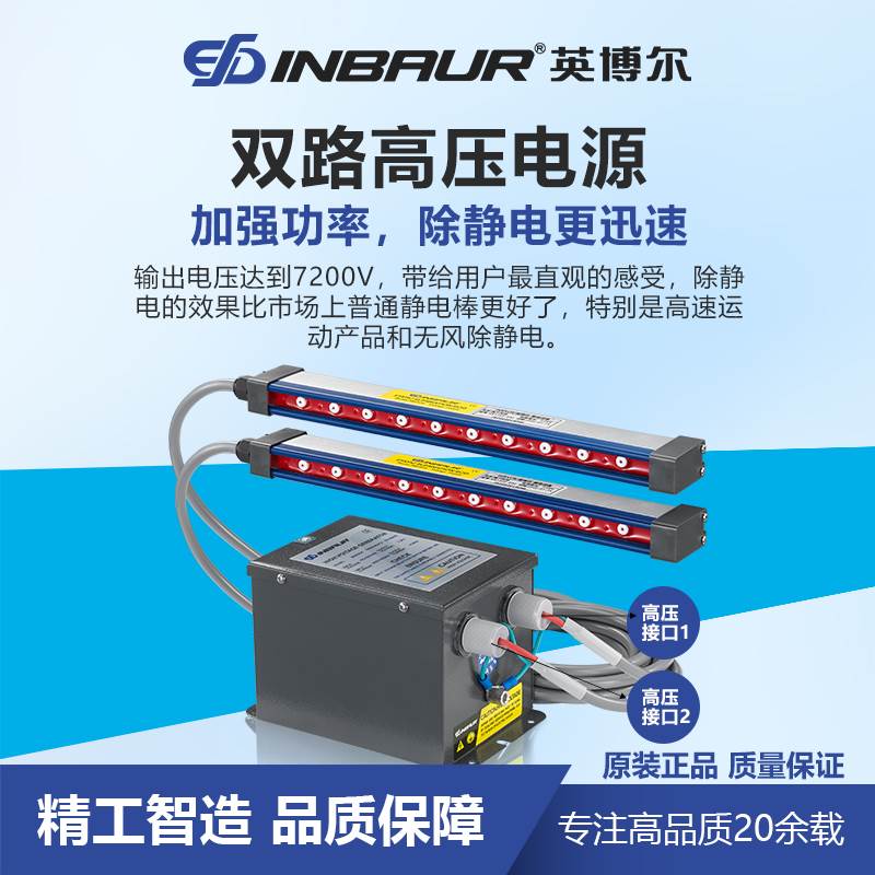 英博尔NB1303静电棒离子风棒 薄膜塑料电子纺织0.1秒大功率除静电