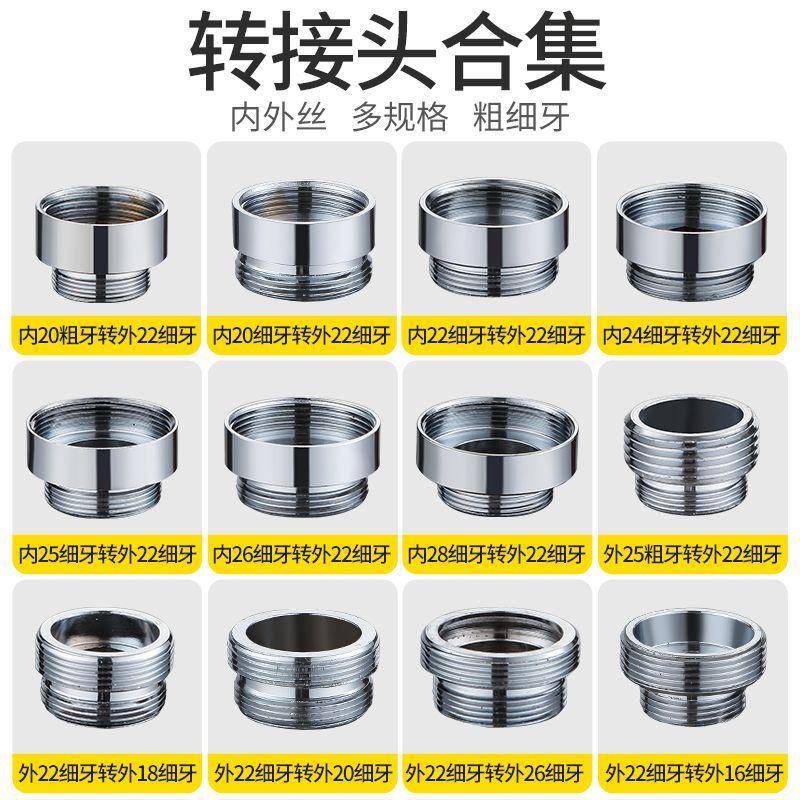 净水器起泡器水龙头转换配件20/22/28外丝细牙变内丝4分粗牙全铜