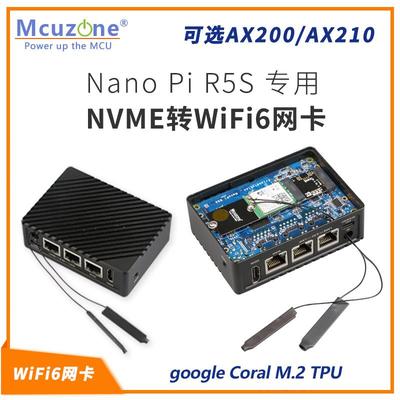 NanoPi R5S R6C开发wifi6网卡 NVME SSD固态硬盘转AX200 MT7922