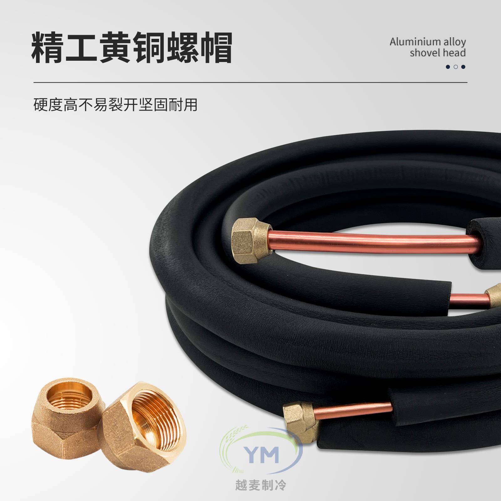 空调合金管连接管铝合金空调管铜铝管r32专用合金铜管定频1.5匹