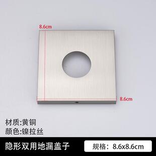 地漏盖板原装配件盖子圆形方形长条型隐形洗衣机黄铜地漏盖子改造