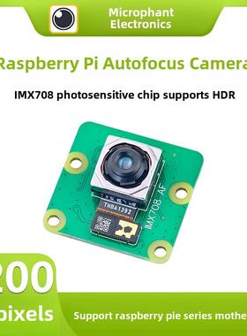 树莓派相机模块3宽1200万Imx708自动对焦相机