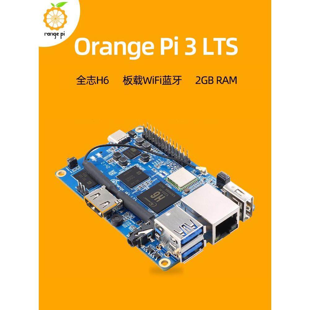 香橙派Orange Pi 3 LTS开发板全志H6支持安卓Linux系统编程机器人