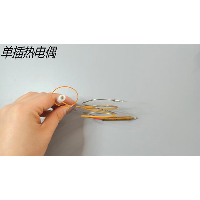 适合老板燃气灶9B22/9G61/9G25/921/7G12/33B7热电偶感应针电磁阀