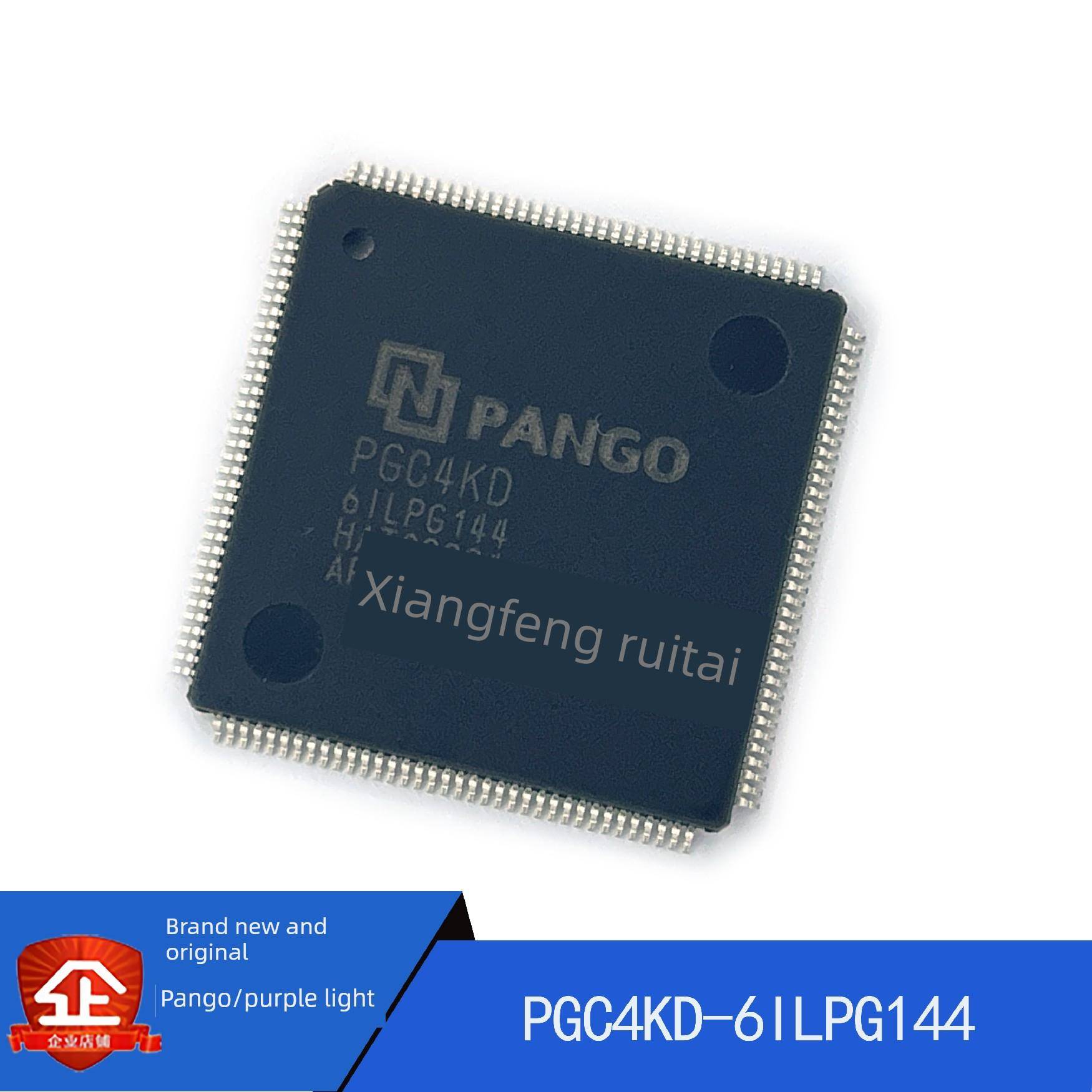 原装 PGC4KD-6ILPG144 封装LQFP144 国产紫光FPGA可编程逻辑器件