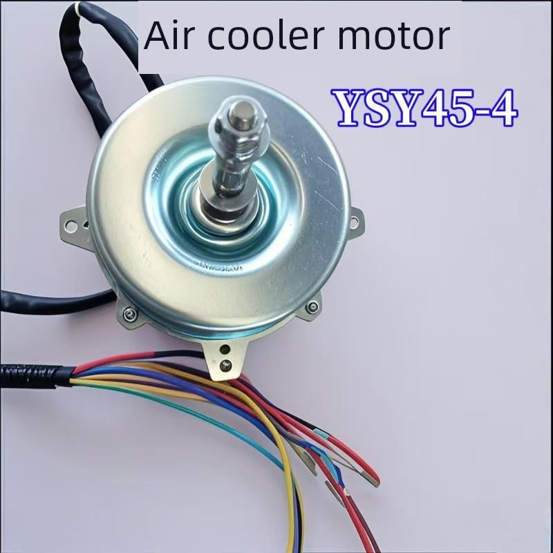 适用力达电机YSY45-4工业冷风机专用电机XD-180W空调扇马达电机