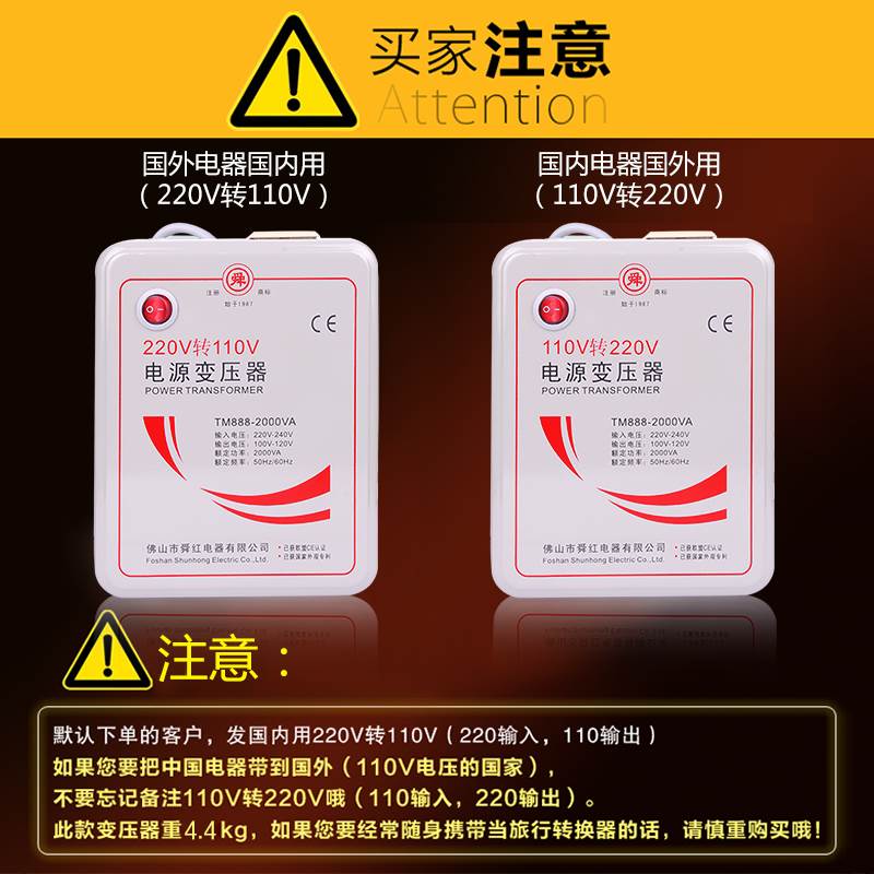 舜红变压器220v转110v100v美日电饭锅吹风机国内用110v转220v出国