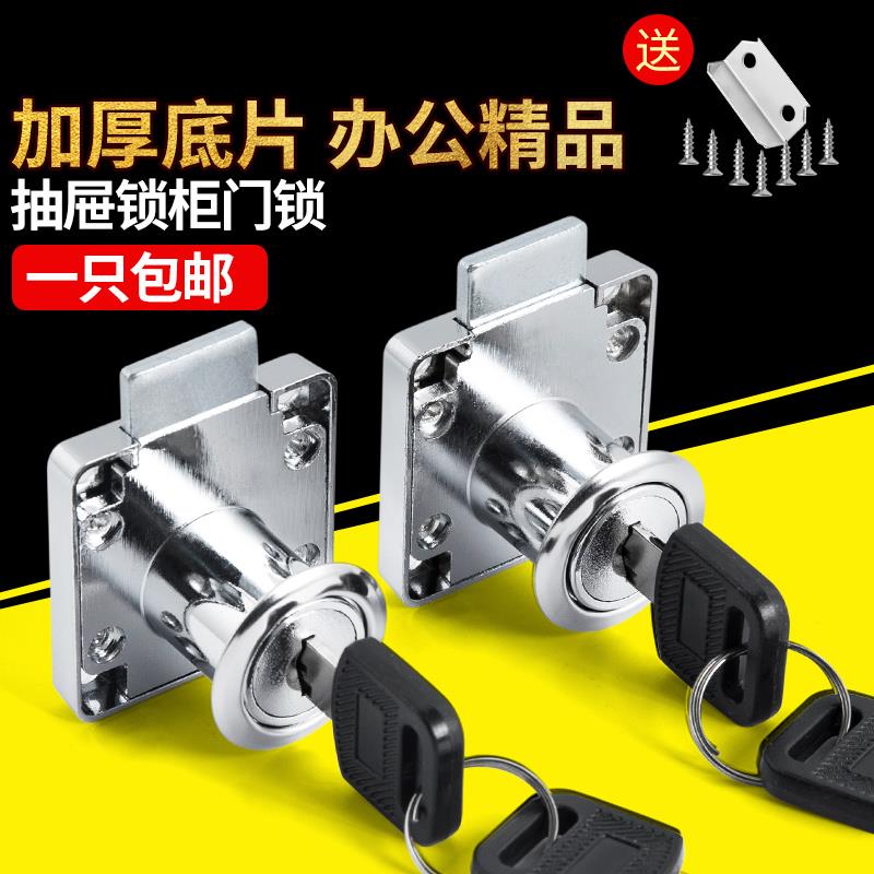 抽屉锁柜子柜门锁免开孔家用办公桌暗装衣柜锁芯抽届锁家具抽柜锁