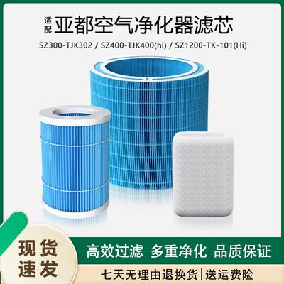 适配亚都SZ300-TJK302/SZ1200-TK101H加湿滤网TJK800Hi/600hi滤芯