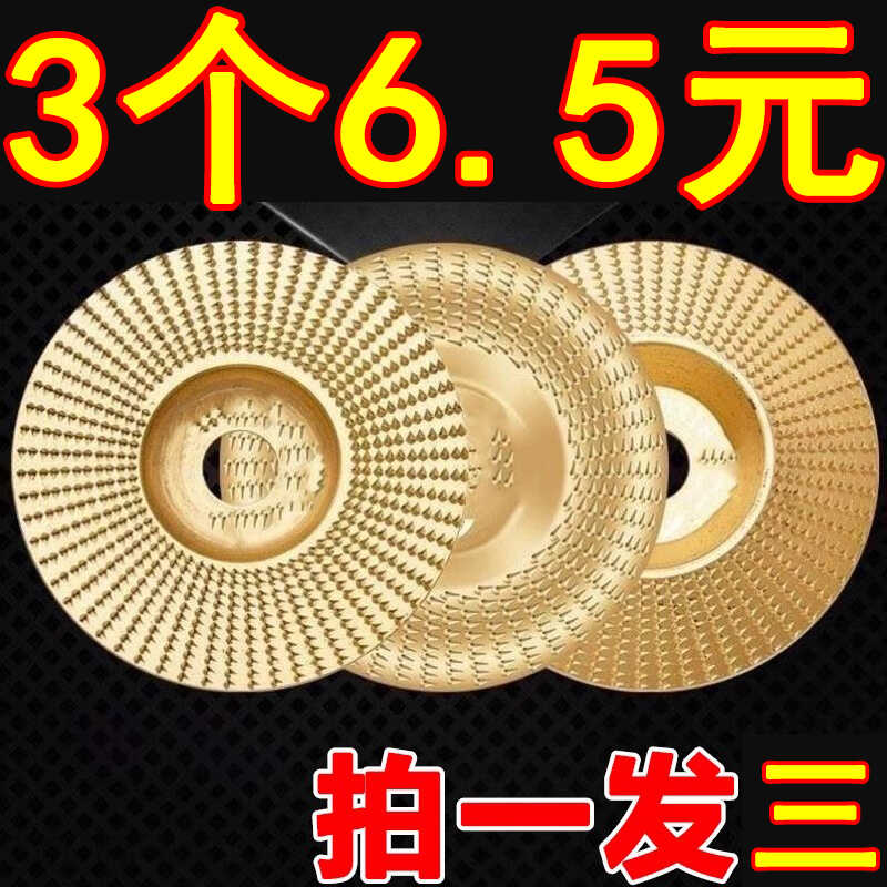 角磨机打磨抛光片木头打磨片木材抛光轮神器木工刺盘磨片磨盘工具