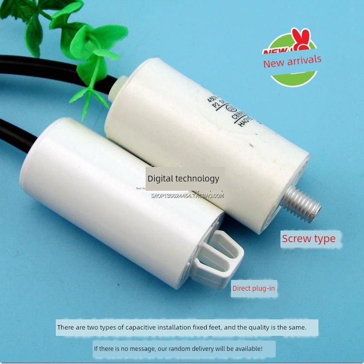 冷冻室压缩机启动运行电容器Cbb65 3Uf/4Uf/5Uf启动电容器