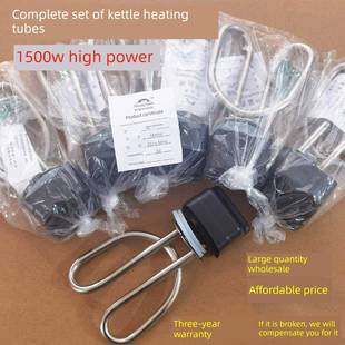 电壶配件不锈钢电热水壶加热管1500W防干烧发热管电热管烧水壶芯