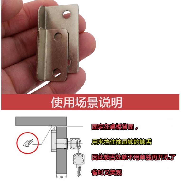 衣柜子抽屉锁舌挡片7字小铁片家具配件直角锁片锁扣小角码免开槽