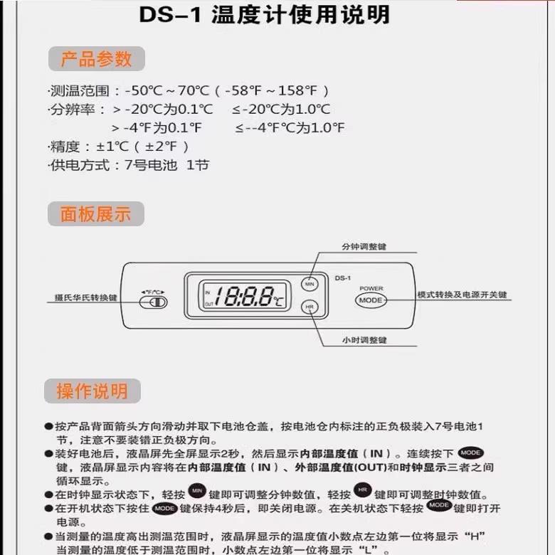 汽车冰箱冷库冰柜电子数显温度计空调出风口维修用测温度计测温仪
