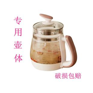 多样屋配件养生壶壶身单配盖子滤茶网原厂品质