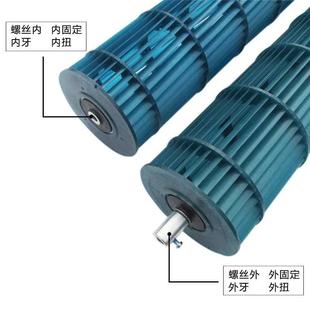 全新适用科龙KELON空调内机风轮贯流风扇扇叶滚筒吹风机吹风机扇