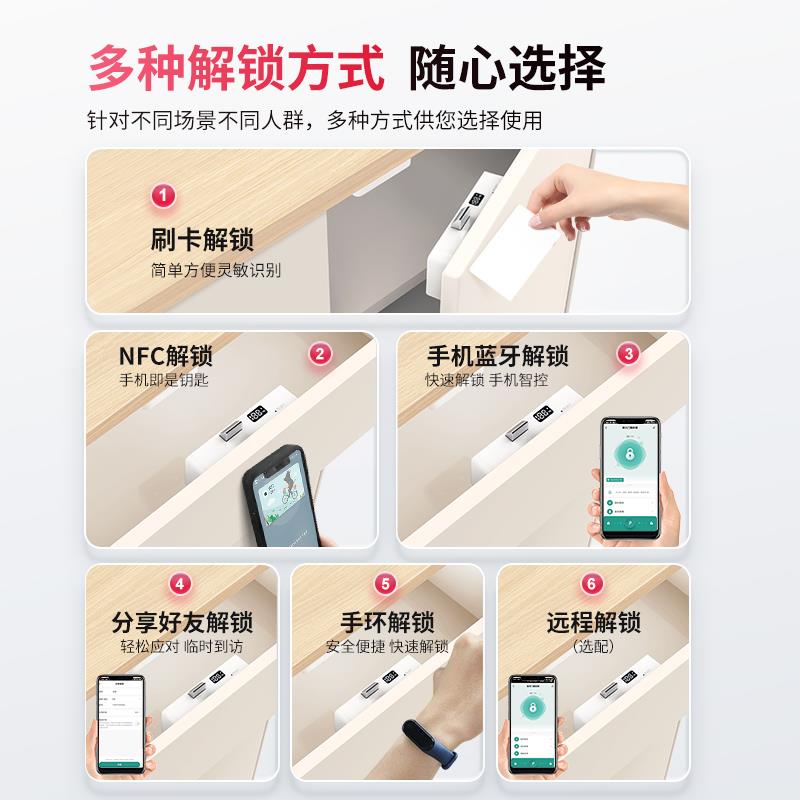 智能抽屉锁免打孔柜子锁 NFC感应双开衣柜门家用储物鞋柜隐形暗锁