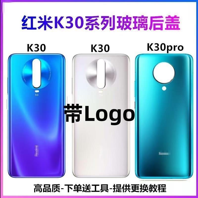适用于 于红米K30后盖原装玻璃RedmiK30pro手机后盖K30电池背盖后屏盖