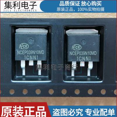 NCEP039N10MD 全新现货 TO-263贴片 100V 135A N沟道 MO场效应管