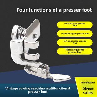 家用老式 脚踏缝纫机压脚四合一万能压脚单边上隐形拉炼多功能压脚