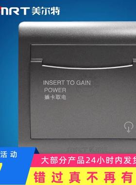 美尔特感应卡取电 低频卡取电器 三线 灰色开关 酒店取电开关插卡