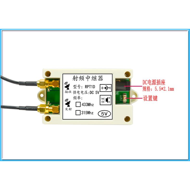 大功率无线 线遥控讯号放大器RF中继器433 315转发射频发射栅栏机
