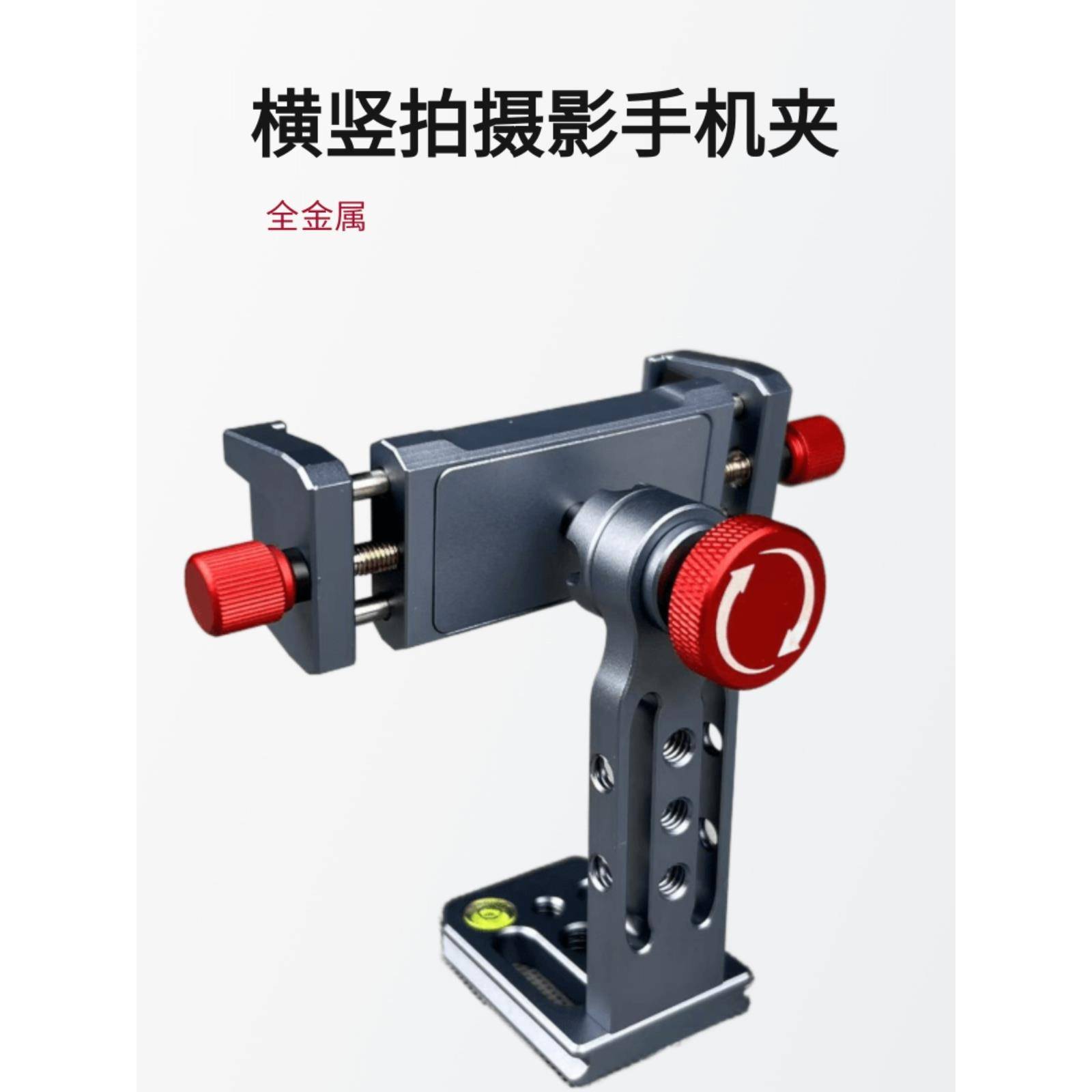 金属阿卡手机夹万向度旋转夹底座手机桌面支架相机直播通用固定夹