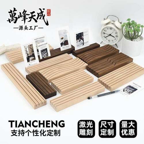 实木多槽卡片座首饰收纳底座明信片价格标签桌面收纳便签夹展示牌
