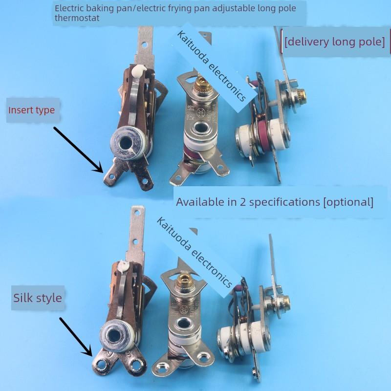 采购产品电锅，电煎锅，可调长杆恒温器，开关配件，电火锅恒温器
