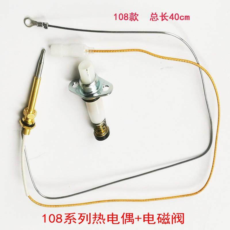 适合帅康单线型热电偶电磁阀感应铜针熄火保护装置燃气灶灶具配件