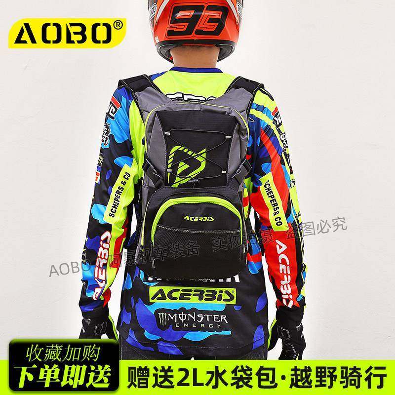 摩托车骑行越野大容量水袋包骑士双肩包户外自行车登山防水背包男